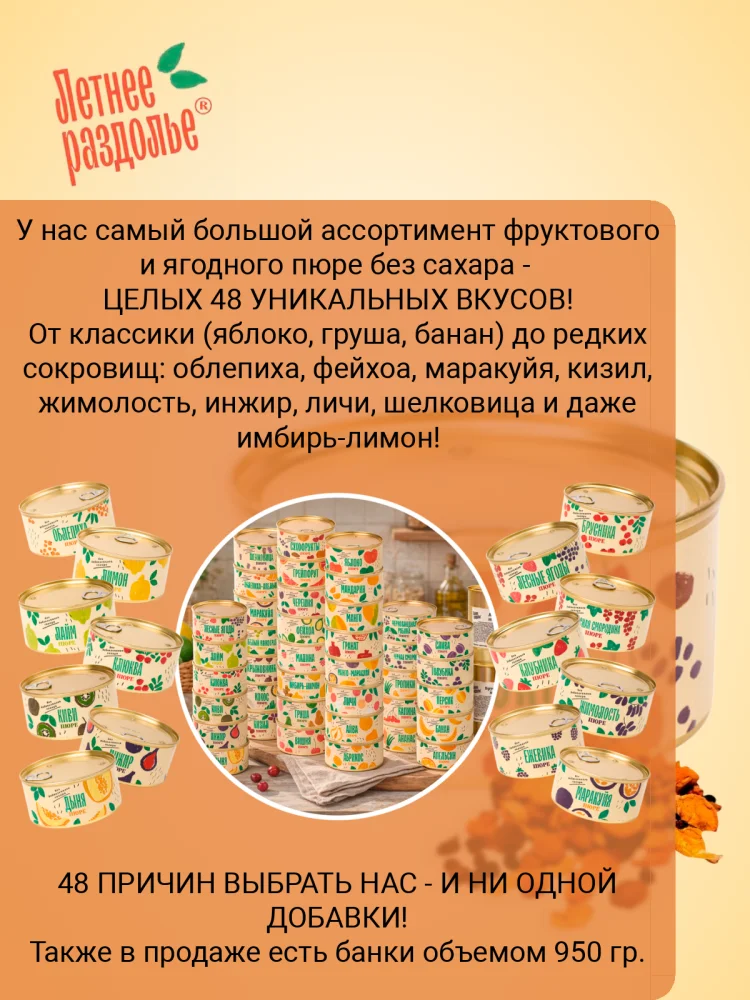Пюре "Сухофрукты"