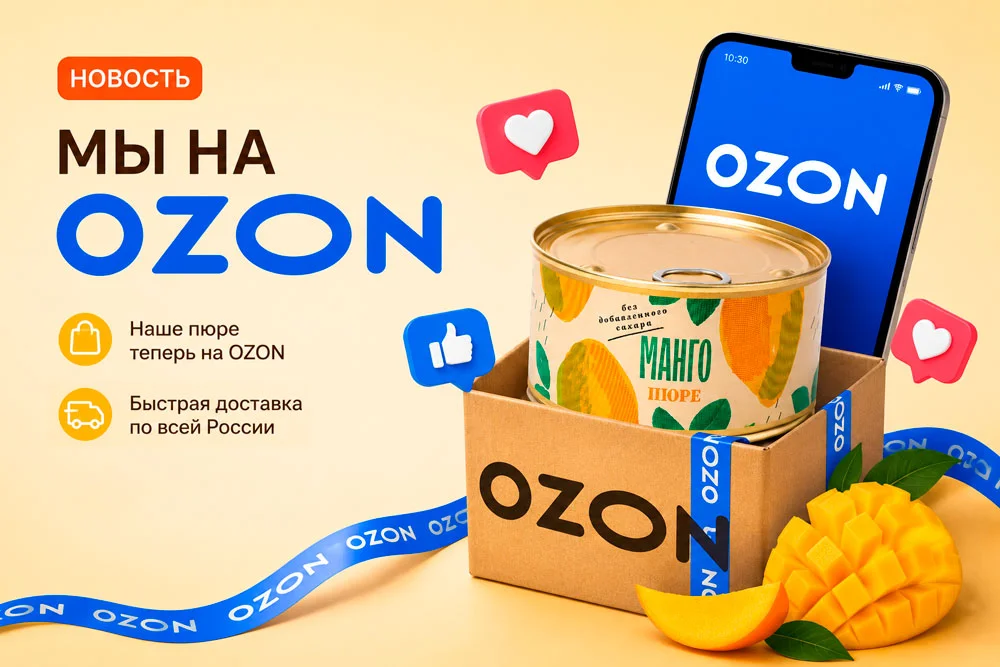 Мы на OZON